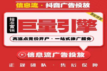 抖音信息流广告的创意元素与制作技巧探讨